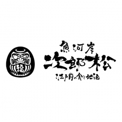 魚河岸 次郎松