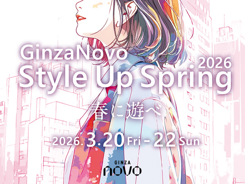 GinzaNovo Style Up Spring 2026 ～春に遊べ～
